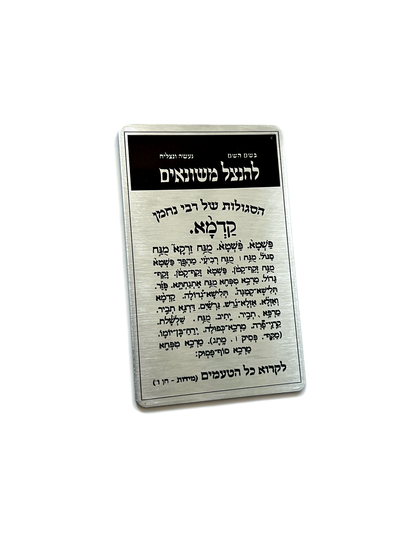 SEGULA CARD